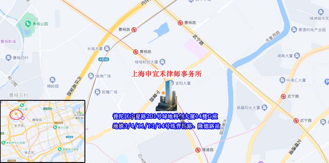 申宜禾律师事务所地址