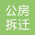公房承租人 公房承租人
