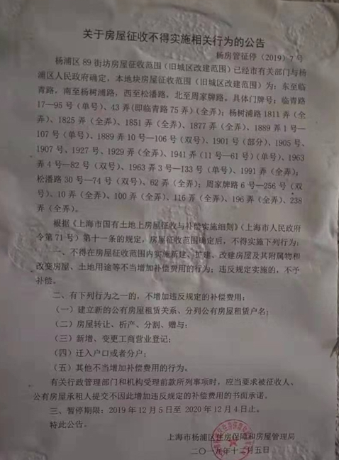 89街坊公告 89街坊公告