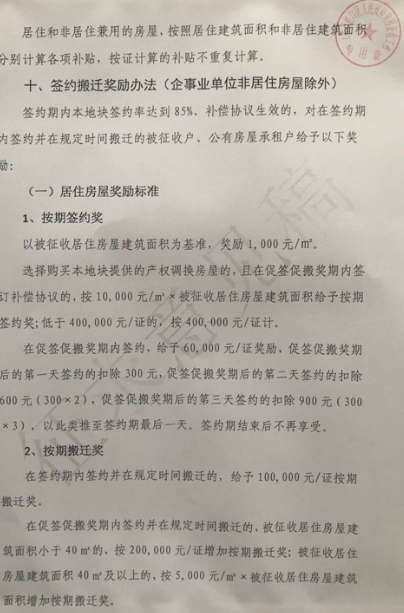 上海房产律师-虹口山寿里35、36、37、38、39、43、44街坊补偿方案和估价机构公布