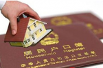 上海房产律师-静安区武定路537弄动迁征收评估项目公告