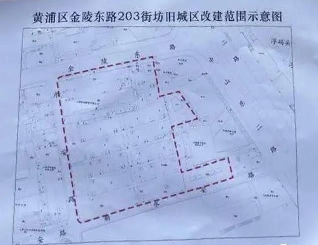 上海房产律师-金陵东路203街坊动迁征收启动