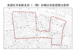 上海房产律师-黄浦区老西门乔家路北块（一期）动迁征收批复