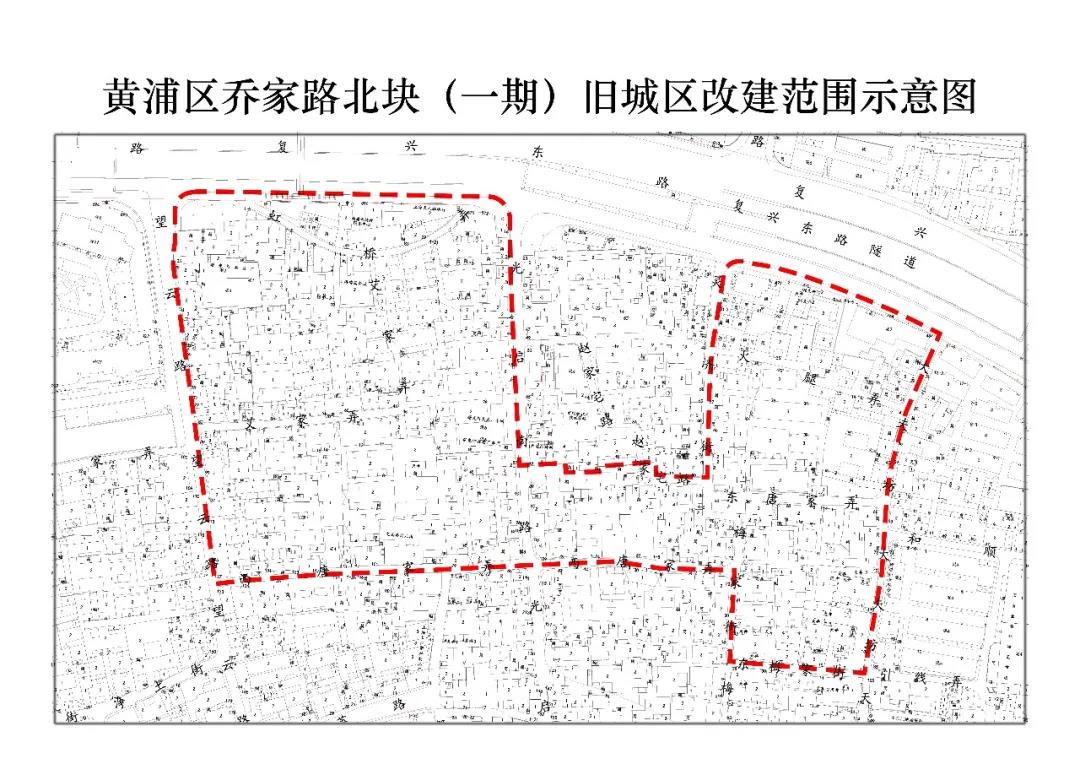 上海房产律师-黄浦区老西门乔家路北块（一期）动迁征收批复