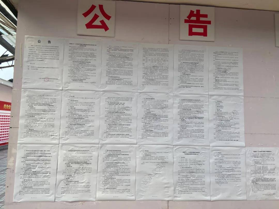 杨浦9798 - 杨浦97-98街坊房屋征收补偿方案征求意见稿公布