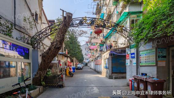 上海房产律师-静安光明小区征收决定