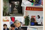 上海房产律师-黄浦余庆里首日签约率达到97.24%