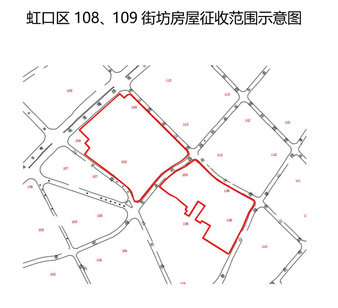 上海房产律师-虹口79、93、103、104、108、109街坊动迁征收范围批复