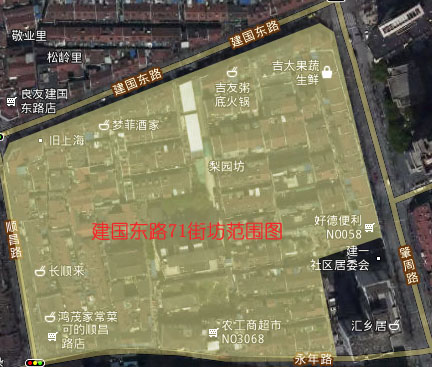 上海房产律师-建国东路69街坊、71街坊动迁征收范围公布