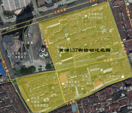 上海房产律师-黄浦区北京东路137街坊房屋动迁征收范围公告