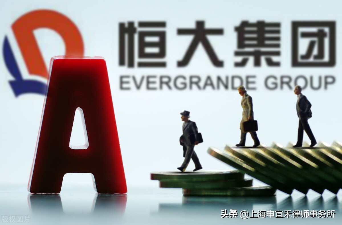 购房者要注意了，全筑股份向恒大提起333起诉讼，已有楼盘被查封不能过户- 上海申宜禾律师事务所